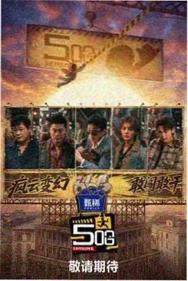 综艺免费看
